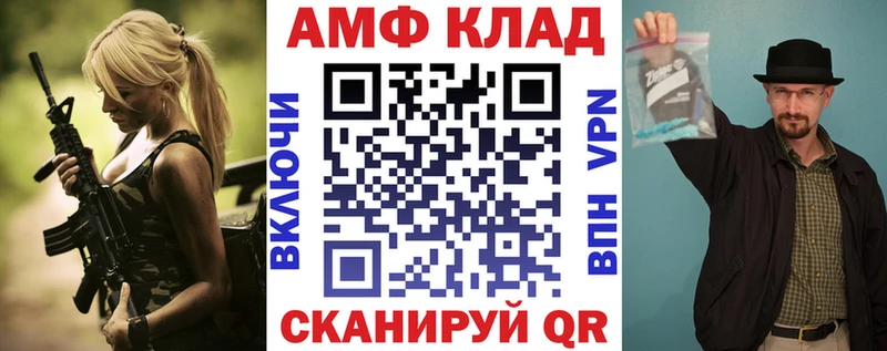 Купить закладки  Елабуга  Амфетамин Розовый 