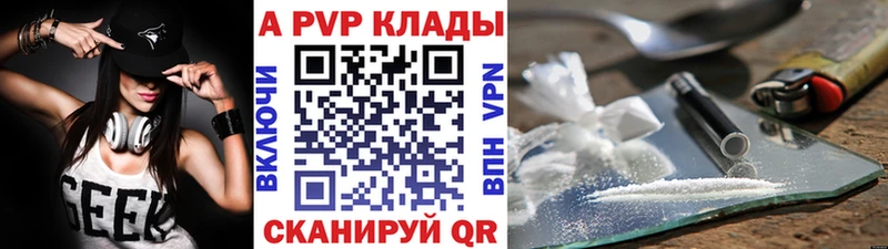 Купить  Елабуга  А ПВП крисы CK 