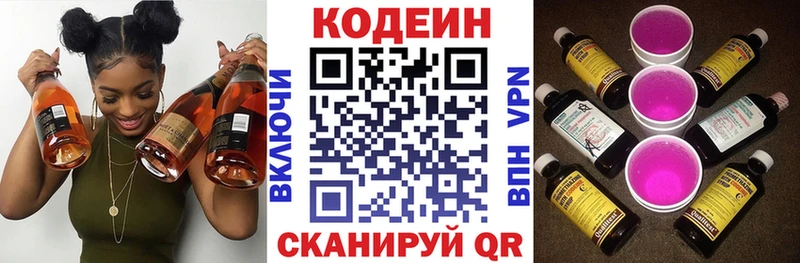 Кодеиновый сироп Lean Purple Drank  Купить где  Елабуга 