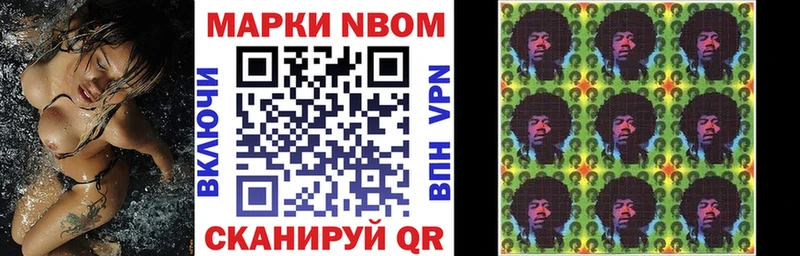 Марки NBOMe 1500мкг  Купить  Елабуга 